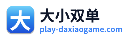 大小双单